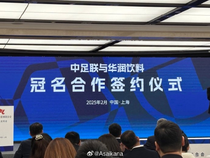 中超、中甲、中乙三級聯(lián)賽首次統(tǒng)一商業(yè)冠名