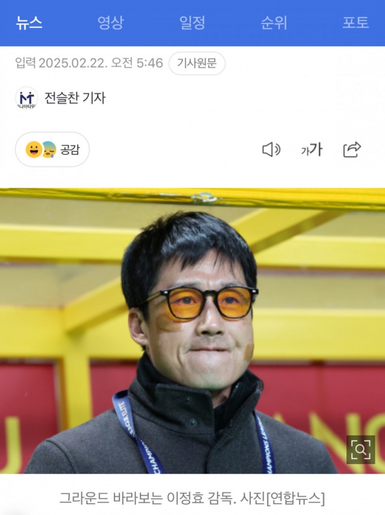 李正孝：作為獨苗的光州FC將捍衛(wèi)K聯(lián)賽尊嚴，目標(biāo)晉級亞冠八強