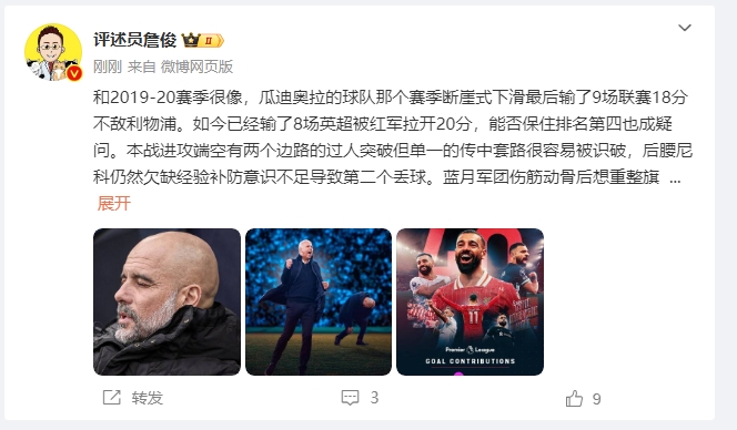 詹?。郝悄芊癖Ｇ?也是疑問 薩拉赫逆天表現(xiàn)是利物浦核動力